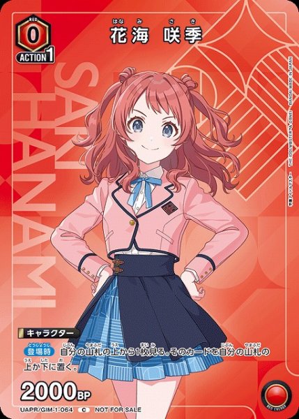 画像1: 【UA】花海 咲季(PR)【C/ホイル】UAPR/GIM-1-064 (1)