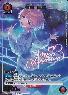 UA27】学園アイドルマスターUNION ARENA通販ならカードラボ！