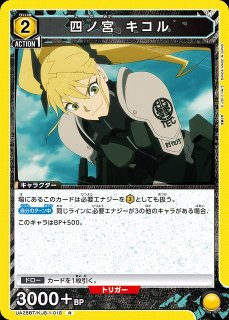 UA28】怪獣8号UNION ARENA通販ならカードラボ! UA28】怪獣8号UNION ARENA通販ならカードラボ!