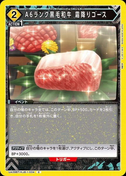 画像1: 【UA】A6ランク黒毛和牛 霜降りコース【C】UA28BT/KJ8-1-034 (1)