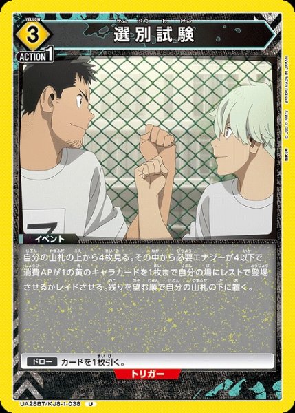 画像1: 【UA】選別試験【U】UA28BT/KJ8-1-038 (1)