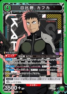 購入/出品可】直筆サイン入りアクションポイントカード(日比野