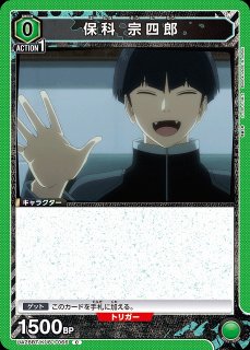 Amazon.co.jp: 怪獣8号 保科宗四郎 おまんじゅうにぎにぎ