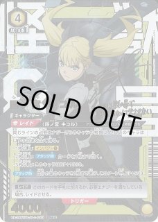 UA28】怪獣8号UNION ARENA通販ならカードラボ! UA28】怪獣8号UNION ARENA通販ならカードラボ!