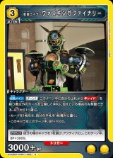 UA29】仮面ライダーUNION ARENA通販ならカードラボ！