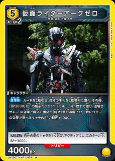 UA】アクションポイントカード(仮面ライダーゼロワン リアライジング