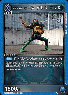UA】仮面ライダーオーズ タジャドル コンボ【SR】UA29BT/KMR-1 UA】仮面ライダーオーズ タジャドル コンボ【SR】UA29BT/KMR-1
