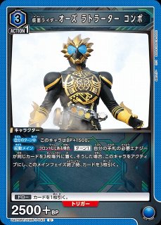 UA】仮面ライダーオーズ タジャドル コンボ【SR】UA29BT/KMR-1 UA】仮面ライダーオーズ タジャドル コンボ【SR】UA29BT/KMR-1