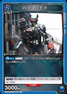 UA】仮面ライダーオーズ タジャドル コンボ【SR】UA29BT/KMR-1