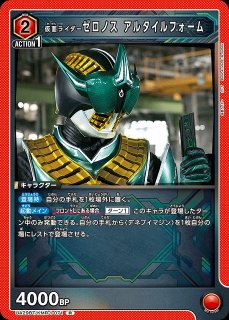 UA】仮面ライダー電王 ライナーフォーム【SR】UA29BT/KMR-1-079UNION
