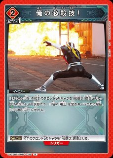 UA】仮面ライダー電王 ライナーフォーム【SR】UA29BT/KMR-1-079 UA】仮面ライダー電王 ライナーフォーム【SR】UA29BT/KMR-1-079