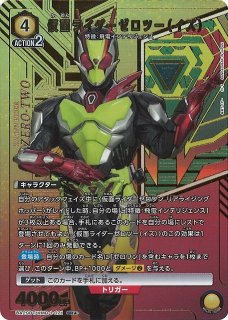 UA】仮面ライダーオーズ タジャドル コンボ【SR】UA29BT/KMR-1