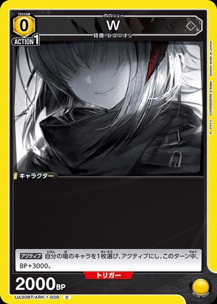 画像1: 【UA】W【C】UA30BT/ARK-1-009 (1)