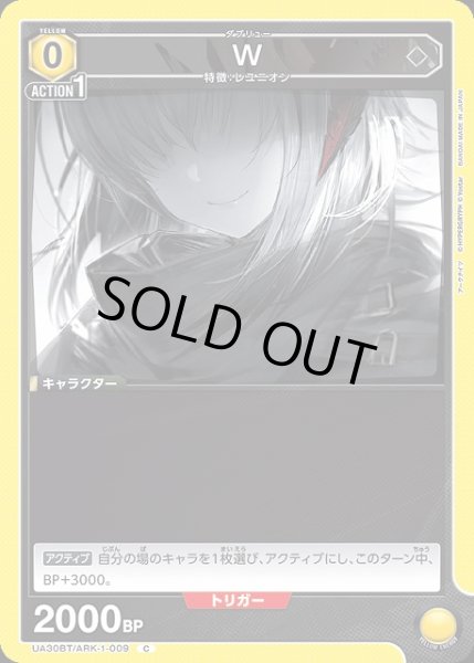 画像1: 【UA】W【C】UA30BT/ARK-1-009 (1)