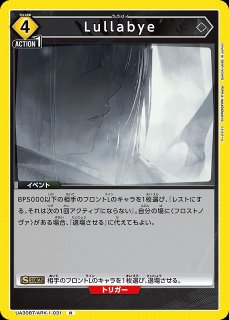 UA】ブレイズ【SR】UA30BT/ARK-1-059 - C-labo OnlineShop UA】ブレイズ【SR】UA30BT/ARK-1-059 - C-labo OnlineShop