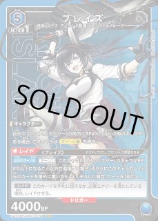 UA】ブレイズ【SR】UA30BT/ARK-1-059 - C-labo OnlineShop UA】ブレイズ【SR】UA30BT/ARK-1-059 - C-labo OnlineShop