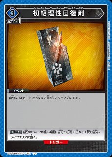 アクションポイントカード(フロストノヴァ)/AP【アクション