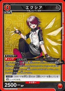 UA】ケルシー【SR】UA30BT/ARK-1-048 - C-labo OnlineShop
