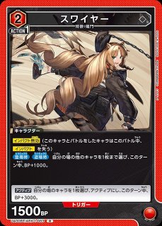 UA】ブレイズ【SR】UA30BT/ARK-1-059 - C-labo OnlineShop UA】ブレイズ【SR】UA30BT/ARK-1-059 - C-labo OnlineShop
