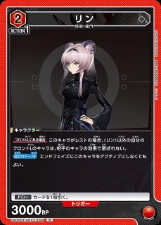 SV】干絶の飢餓・ギルネリーゼ(EVOLVE)【LG】BP15-114シャドウバース