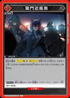 UA】アクションポイントカード(アークナイツ)(ST)【-】UA30ST UA】アクションポイントカード(アークナイツ)(ST)【-】UA30ST