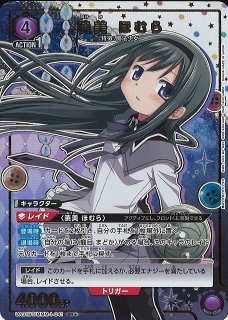 UA31】魔法少女まどか☆マギカUNION ARENA通販ならカードラボ！
