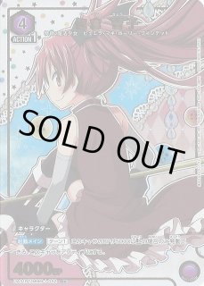 UA】佐倉 杏子【R☆】UA31BT/MMM-1-052 - C-labo OnlineShop