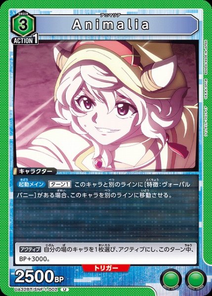 画像1: 【UA】Animalia【U】UA32BT/SNF-1-002 (1)