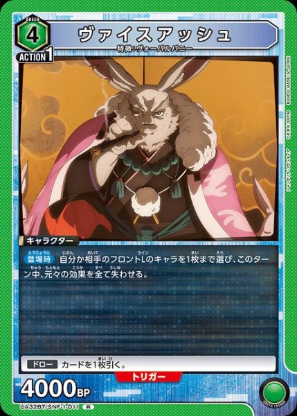 画像1: 【UA】ヴァイスアッシュ【R】UA32BT/SNF-1-011 (1)