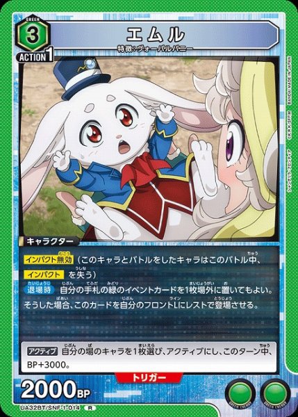 画像1: 【UA】エムル【R】UA32BT/SNF-1-014 (1)