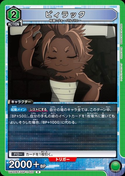 画像1: 【UA】ビィラック【R】UA32BT/SNF-1-020 (1)