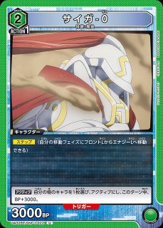 未開封》【CTCG】世良真純(チャレンジ戦記念プロモ)【PR】[PR068]名