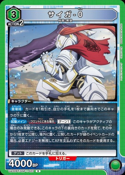 画像1: 【UA】サイガ-0【R】UA32BT/SNF-1-023 (1)