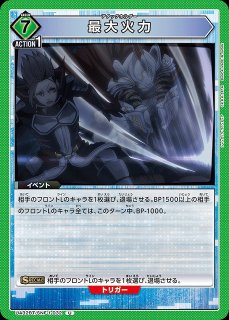 未開封》【CTCG】世良真純(チャレンジ戦記念プロモ)【PR】[PR068]名