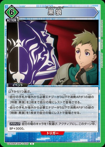 画像1: 【UA】黒狼【C】UA32BT/SNF-1-035 (1)