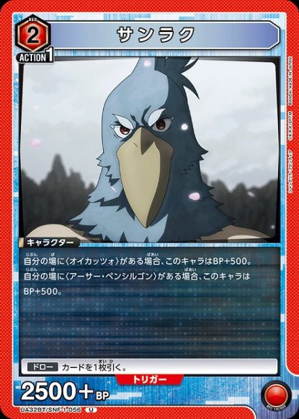 画像1: 【UA】サンラク【U】UA32BT/SNF-1-056 (1)