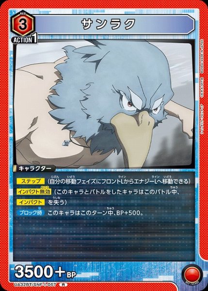 画像1: 【UA】サンラク【R】UA32BT/SNF-1-057 (1)