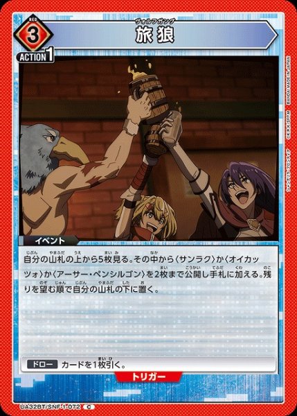 画像1: 【UA】旅狼【C】UA32BT/SNF-1-072 (1)
