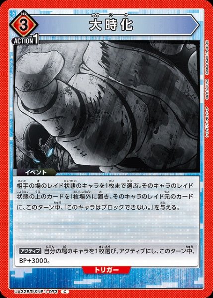 画像1: 【UA】大時化【C】UA32BT/SNF-1-073 (1)