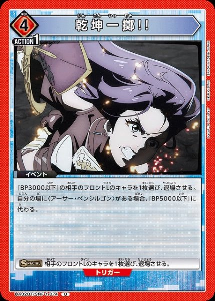 画像1: 【UA】乾坤一擲!!【U】UA32BT/SNF-1-074 (1)