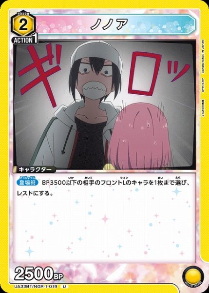 画像1: 【UA】ノノア【U】UA33BT/NGR-1-019 (1)