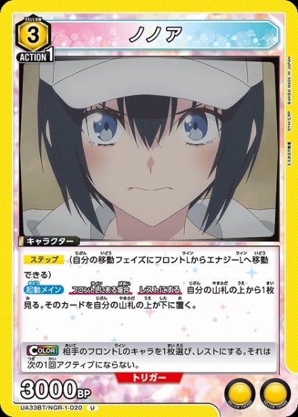画像1: 【UA】ノノア【U】UA33BT/NGR-1-020 (1)