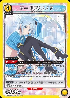 UA】リリエル 天使衣装/リリサ【SR】UA33BT/NGR-1-030 - C-labo UA】リリエル 天使衣装/リリサ【SR】UA33BT/NGR-1-030 - C-labo