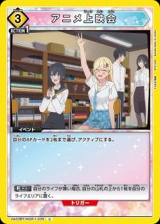 UA】アクションポイントカード(橘 美花莉&ミリエラ)【-】UA33BT/NGR-1