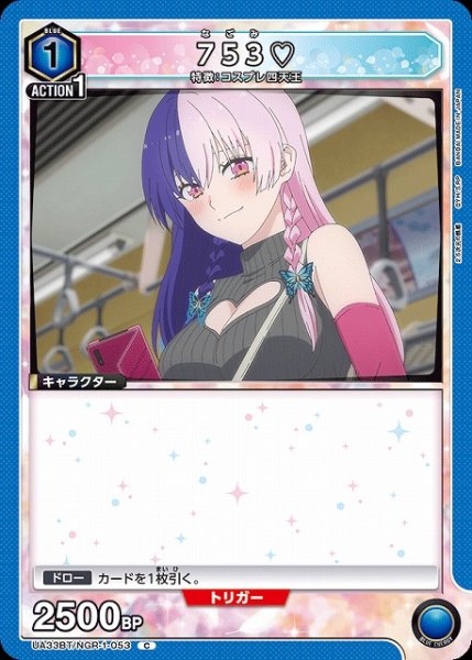 画像1: 【UA】753【C】UA33BT/NGR-1-053 (1)