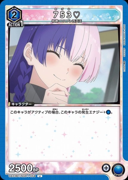 画像1: 【UA】753【U】UA33BT/NGR-1-054 (1)