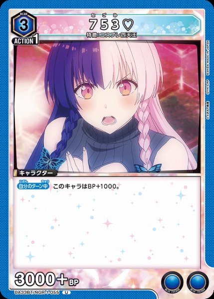 画像1: 【UA】753【U】UA33BT/NGR-1-055 (1)