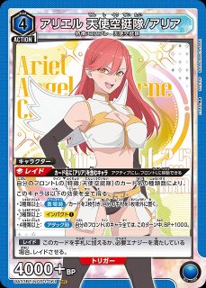 ユニアリ 2.2次元 リリエル 半深淵形態/リリサ SR 注が