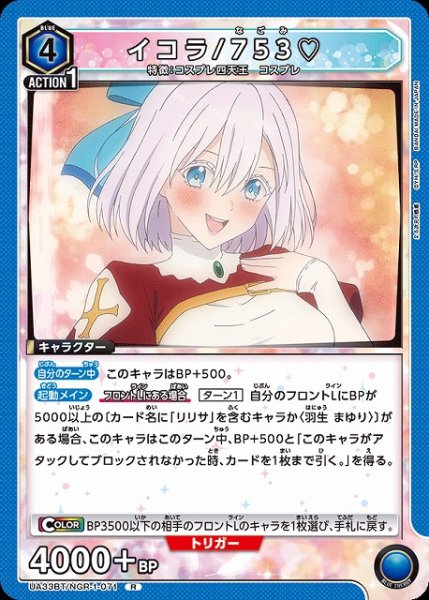 画像1: 【UA】イコラ/753【R】UA33BT/NGR-1-071 (1)