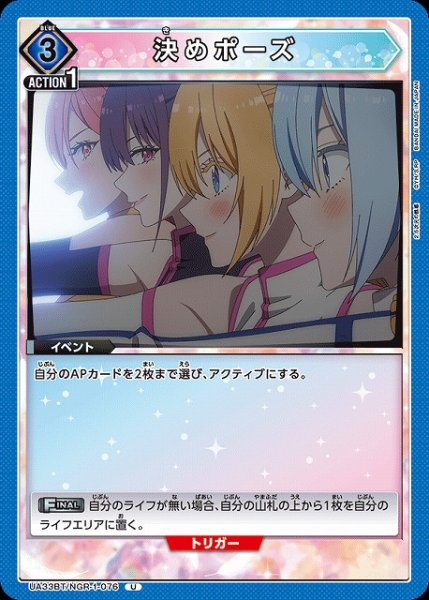 画像1: 【UA】決めポーズ【U】UA33BT/NGR-1-076 (1)